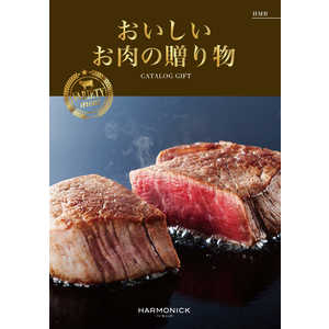 産地直送ギフト カタログギフト おいしいお肉の贈り物 HMB(掲載点数：約79点) 