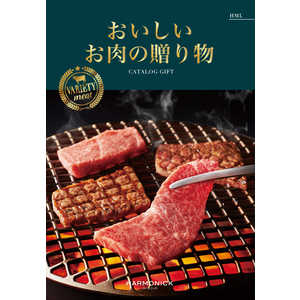 カタログギフト カタログギフト おいしいお肉の贈り物 HML(掲載点数：約79点) 