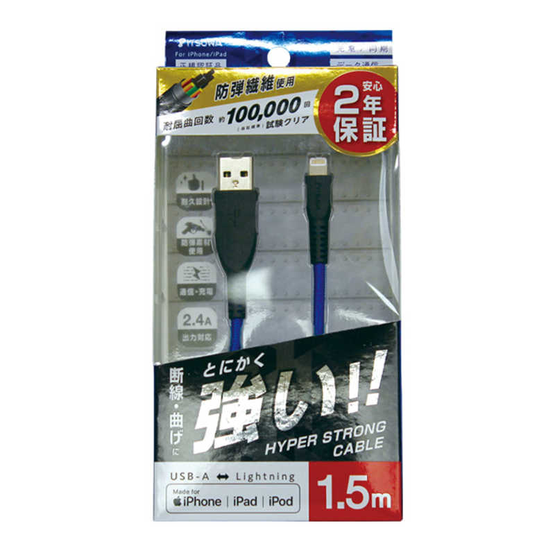 イツワ商事 イツワ商事 MFIライトニング 充電通信ケーブル 超屈曲タイプ 1.5M 青 MLTT1915CBU MLTT1915CBU