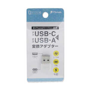 イツワ商事 USB変換アダプタ ［USBC オス→メス USBA /充電 /転送］ ホワイト MHCA2101WH