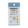 イツワ商事 USB変換アダプタ ［USB-C オス→メス USB-A /充電 /転送］ ホワイト MHCA2101WH