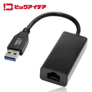 ビックアイデア 有線LANアダプター USB TYPE-A ブラック BIM-LUAU3A-K