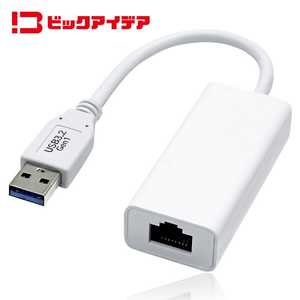 ビックアイデア 有線LANアダプター USB TYPE-A ホワイト BIM-LUAU3A-W