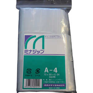 酒井化学工業 チャック付ポリエチレン袋 「ミナジップ」A-4 MZA4 (1袋300枚) 酒井化学工業 チャック付ポリエチレン袋 「ミナジップ」A-4 MZA4 (1袋300枚)