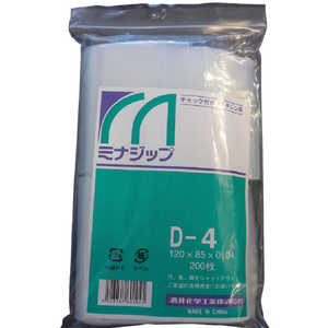 酒井化学工業 チャック付ポリエチレン袋 「ミナジップ」D-4 MZD4 (1袋200枚) 酒井化学工業 チャック付ポリエチレン袋 「ミナジップ」D-4 MZD4 (1袋200枚)