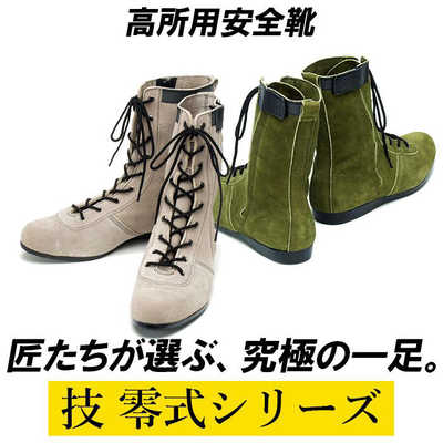 青木産業 青木安全靴 技 零式シリーズ 26cm ダルブルー AOKIREI の通販