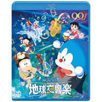 ポニーキャニオン DVD 映画ドラえもん のび太の地球交響楽 通常版 の