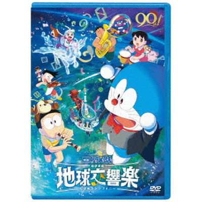 ポニーキャニオン DVD 映画ドラえもん のび太の地球交響楽 通常版 の ポニーキャニオン DVD 映画ドラえもん のび太の地球交響楽 通常版 の