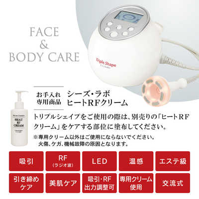 シーズラボ トリプルシェイプ （シーズラボ トリプルシェイプ
