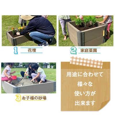 ガーデンリビング4点セット ブラウン 組立品 旭興進 置くだけ花壇 ガーデンフレーム750×750 拡張OK ASAHIKOUSHIN