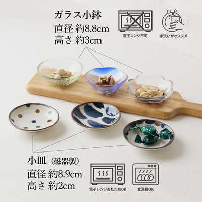 蔵出し　お皿４枚 アペックスハート 美ら 六趣揃 小皿＆小鉢 6点セット 木箱入