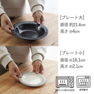 アペックスハート ローレル カレー皿＆プレート ペア 4点セット