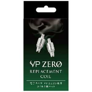 VPジャパン 電子たばこ交換用コイル（5個セット） 「VP ZERO」 SW13730
