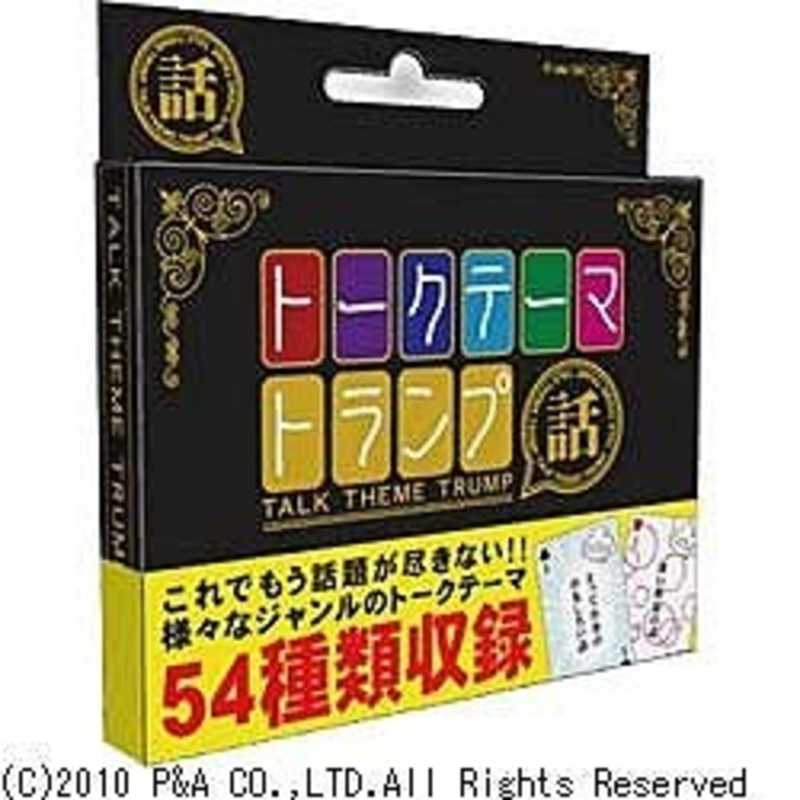 ピーアンドエー トークテーマトランプ トークテーマトランプ ピー Dinaspmptsp Pemalangkab Go Id ピーアンドエー トークテーマトランプ トークテーマトランプ ピー Dinaspmptsp Pemalangkab Go Id