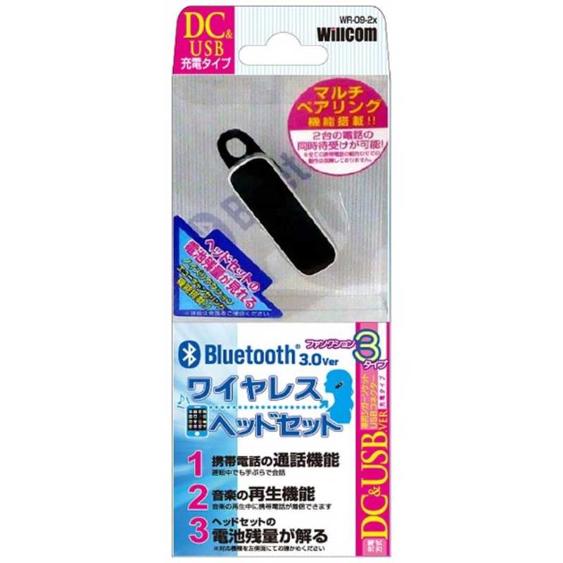 ウイルコム ウイルコム 通話音楽兼用Bluetooth3.0ワイヤレスヘッドセット DC／USB充電 WR092X WR092X