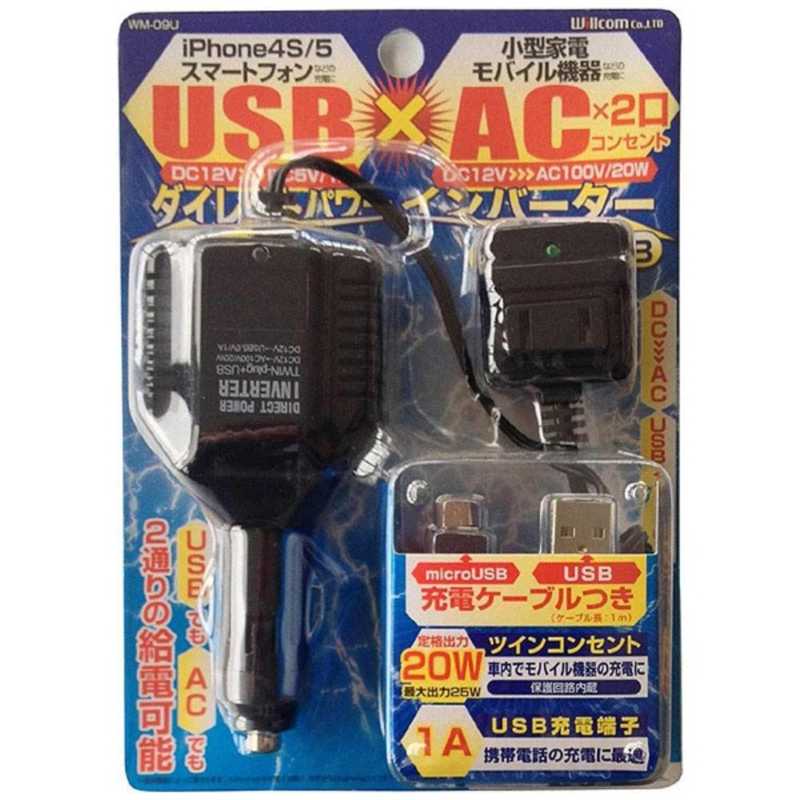 モバイルライフ モバイルライフ ダイレクトパワーインバーター ツイン+USB WM-09U ブラック WM-09U WM-09U