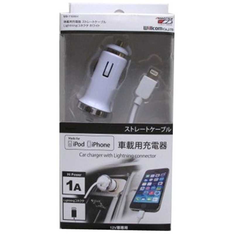 ウイルコム ウイルコム iPhone/iPod対応｢Lightning｣DC充電器(1.0m･ホワイト) MB-116WH MB-116WH