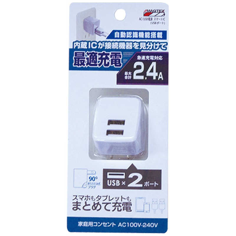 ウイルコム Usb給電 Usbポート 2 4a 2ポート Ac001wh ホワイト の通販 カテゴリ スマートフォン アクセサリー ウイルコム 家電通販のコジマネット 全品代引き手数料無料