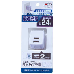 ウイルコム [USB給電] USBポート 2.4A 2ポート AC001WH ホワイト