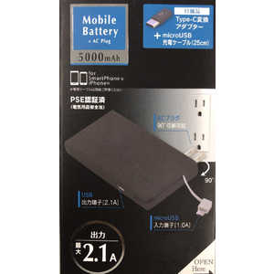 ウイルコム モバイルバッテリーACプラグ搭載[5000mAh/1ポート] YZLAU050-10BK ブラック