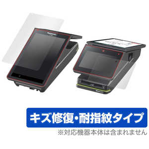 ミヤビックス stera terminal JT-C60シリーズ 用 保護フィルム 大画面・小画面セット キズ修復＆耐指紋タイプ OMJTC60S2