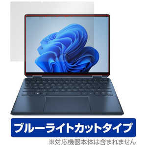 ミヤビックス HP Spectre x360 14-ef0000 シリーズ用 保護フィルム OverLay Eye Protector ブルーライトカット OEHPX36014EF0001 ミヤビックス HP Spectre x360 14-ef0000 シリーズ用 保護フィルム OverLay Eye Protector ブルーライトカット OEHPX36014EF0001
