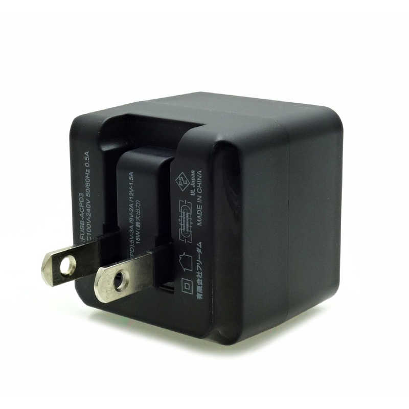 フリーダム フリーダム PD対応 USB-AC充電器 18W ブラック [USB Power Delivery対応] FUSB-ACPD3BK FUSB-ACPD3BK