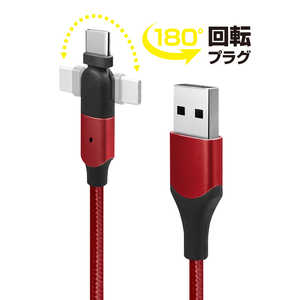 フリーダム USB ケーブル Type-C 180度 回転コネクタ式 USB Type-C to A 3A 2m レッド FUSBCAAL232RD フリーダム USB ケーブル Type-C 180度 回転コネクタ式 USB Type-C to A 3A 2m レッド FUSBCAAL232RD