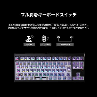 VARO ゲーミングキーボード VERY PERI 磁気スイッチ ラピッドトリガー