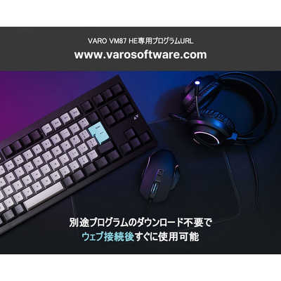 VARO ゲーミングキーボード 無接点磁気スイッチ(静音) ラピッド