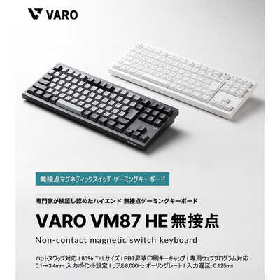 VARO ゲーミングキーボード 無接点磁気スイッチ(静音) ラピッド