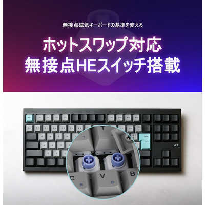 VARO ゲーミングキーボード 無接点磁気スイッチ(静音) ラピッド