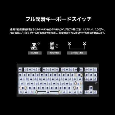 VARO ゲーミングキーボード 無接点磁気スイッチ(静音) ラピッド