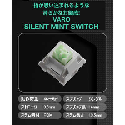VARO メカニカルキーボード 3モード対応 (SILENT MINT) 日本語配列 80
