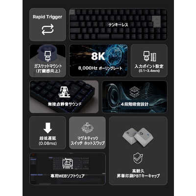 VARO ゲーミングキーボード 無接点 磁気スイッチ(静音) ラピッド