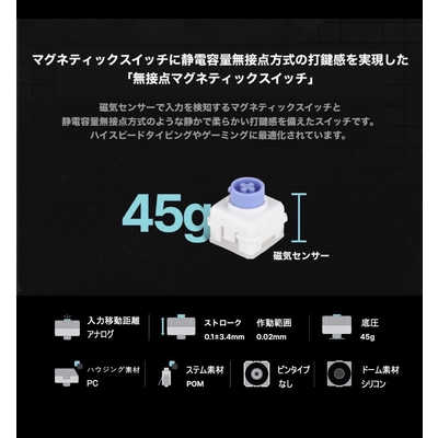 VARO ゲーミングキーボード 無接点 磁気スイッチ(静音) ラピッド