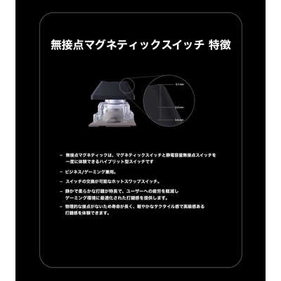 VARO ゲーミングキーボード 無接点 磁気スイッチ(静音) ラピッド