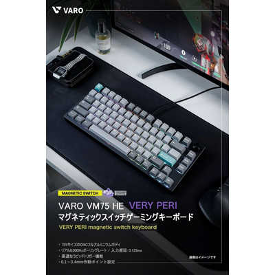 VARO ゲーミングキーボード VERY PERI 磁気スイッチ ラピッドトリガー