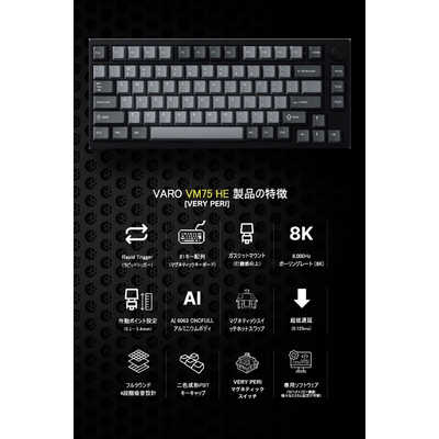 VARO ゲーミングキーボード VERY PERI 磁気スイッチ ラピッドトリガー