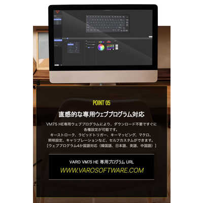 VARO ゲーミングキーボード VERY PERI 磁気スイッチ ラピッドトリガー