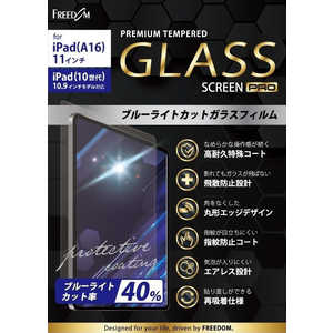 フリーダム 11インチ iPad(A16 2025年モデル)、10.9インチ iPad(第10世代)用 ブルーライトカットガラスフィルム FTB-IPAG25BLF