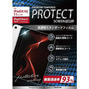 フリーダム 11インチ iPad(A16 2025年モデル)、10.9インチ iPad(第10世代)用 高透明PETフィルム FTB-IPAP25CF