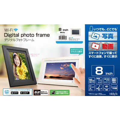 ヨドバシ.com - フリーダム FREEDOM WiFi機能付 デジタルフォト