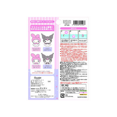 サンタン マイメロディクロミ ホワイトエンジェル ブラックエンジェル