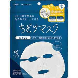 青和通商 キレイファクトリー＋ ちぎりマスク 