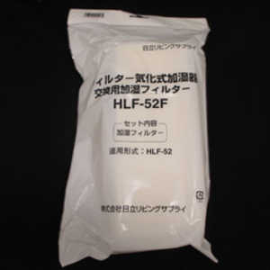 日立　HITACHI 加湿フィルター　HLF-52F HLF52F