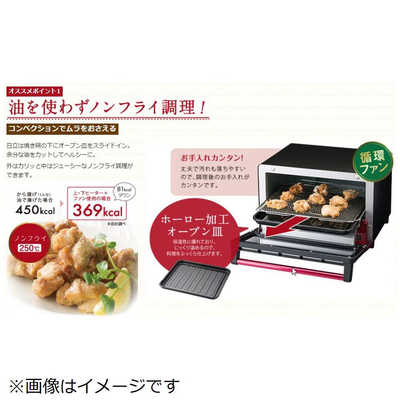 日立　HITACHI 【アウトレット】コンベクションオーブントースター 1300W 食パン4枚 HMO-F100-R