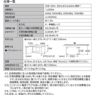 日立 HITACHI 電子レンジ 22L ターンテーブル 50Hz(東日本専用) HMR