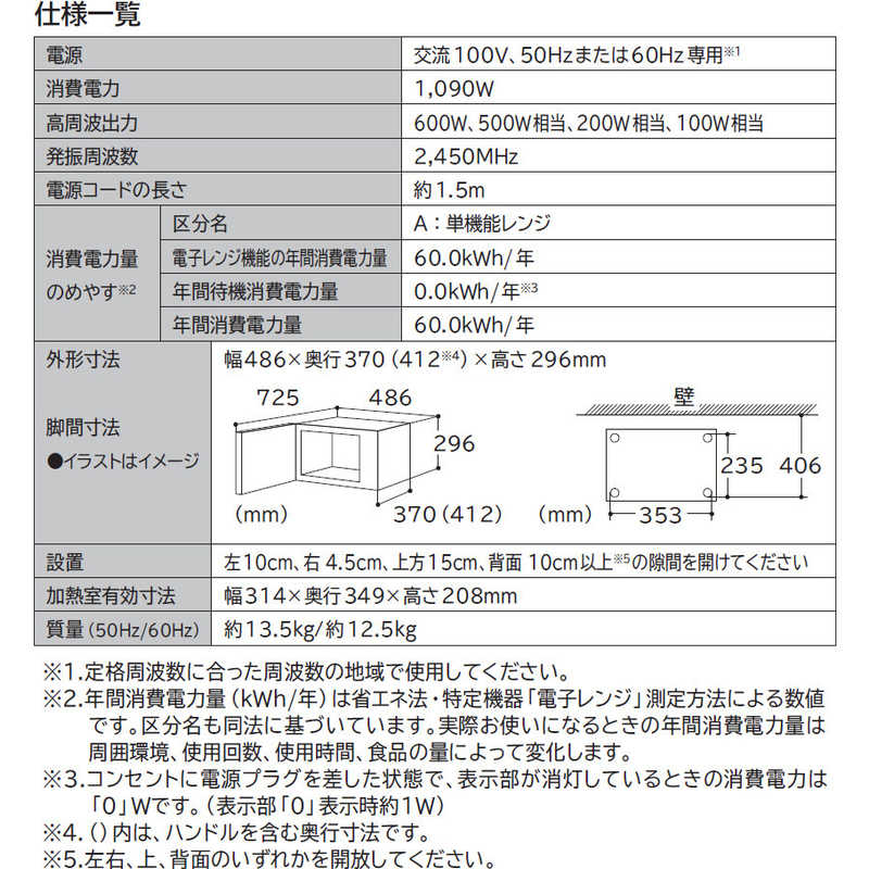 日立　HITACHI 日立　HITACHI 電子レンジ 22L ターンテーブル 60Hz(西日本専用) HMR-BK220-Z6 ホワイト HMR-BK220-Z6 ホワイト