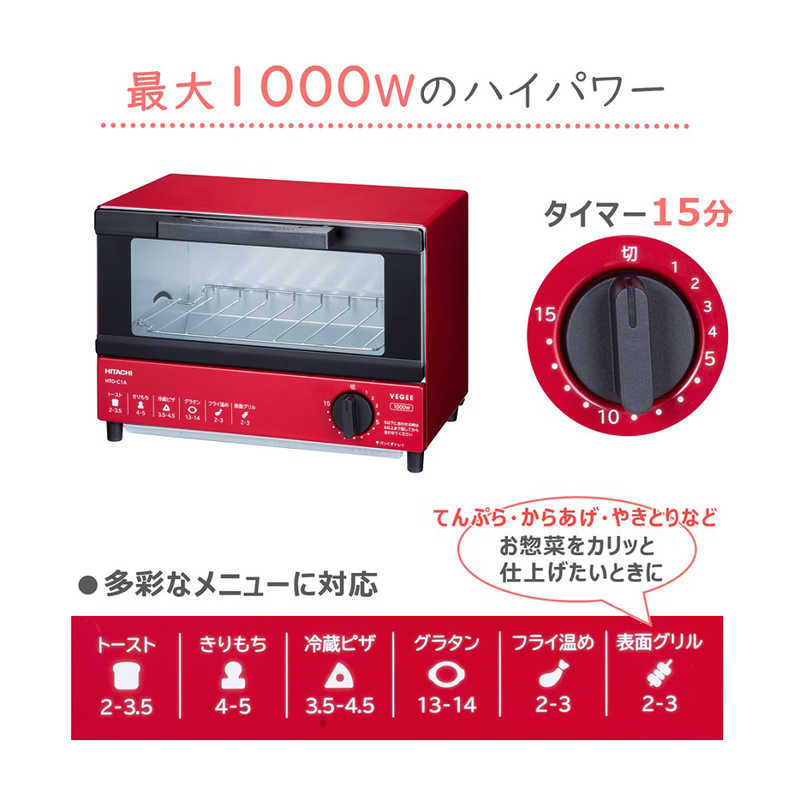 日立　HITACHI 日立　HITACHI オーブントースター 1000W/食パン２枚 レッド HTO-C1A-R HTO-C1A-R